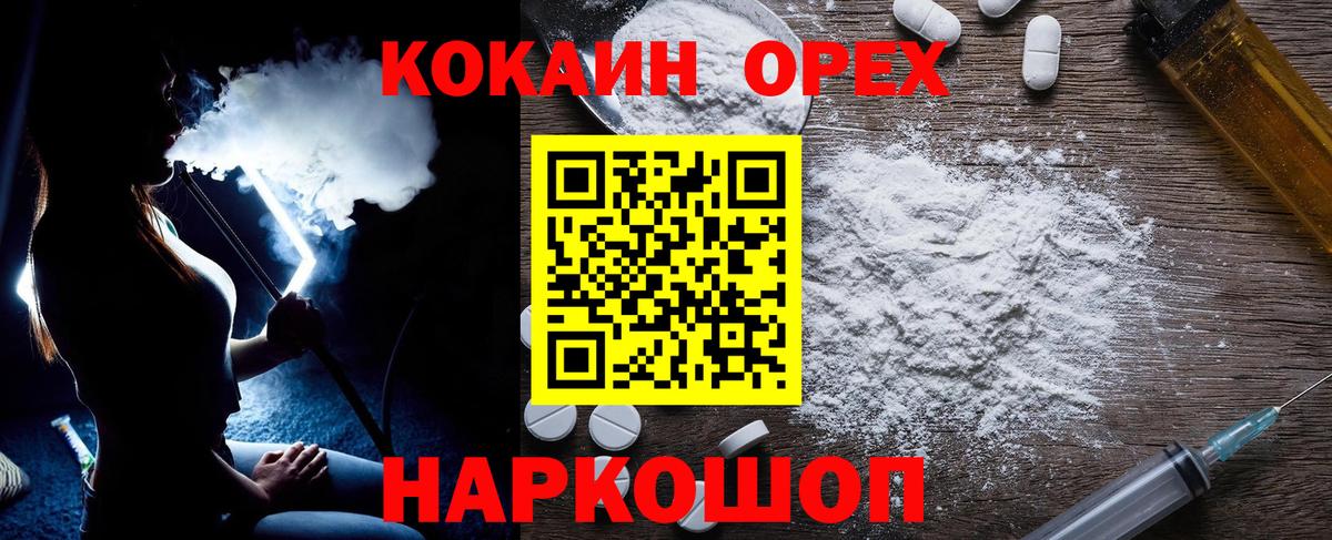 COCAIN Columbia Надым