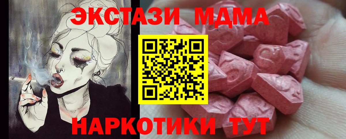 ЭКСТАЗИ 99%  Вход с VPN  Надым  гидра как зайти  Ecstasy диски 