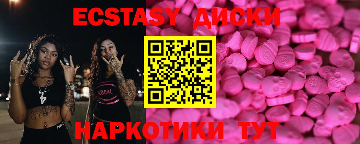 Экстази MDMA Надым
