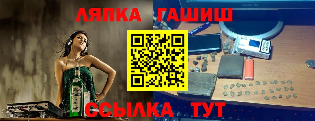 купить   Гашиш  Вход с VPN  Надым  ГАШИШ Cannabis  ГАШИШ VHQ 