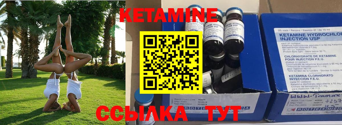 КЕТАМИН ketamine Надым
