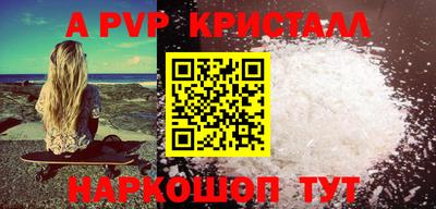 спайс Будённовск