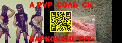 спайс Будённовск