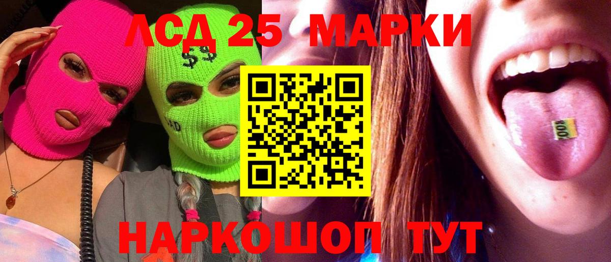 Лсд 25 экстази кислота  Вход с VPN  Надым 