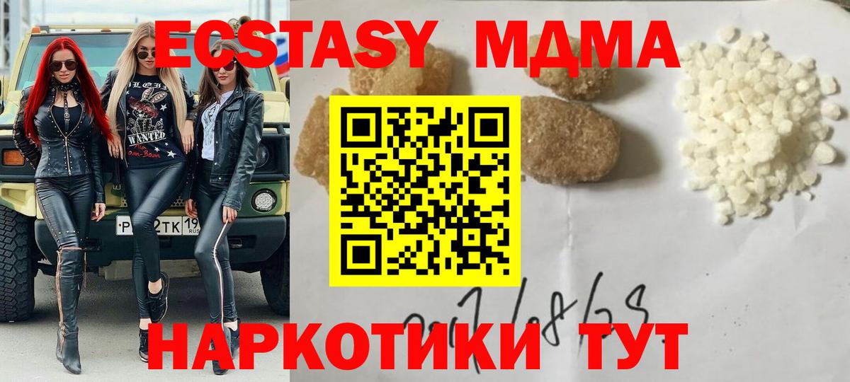 Надым  MDMA crystal  MDMA VHQ  Вход с VPN 