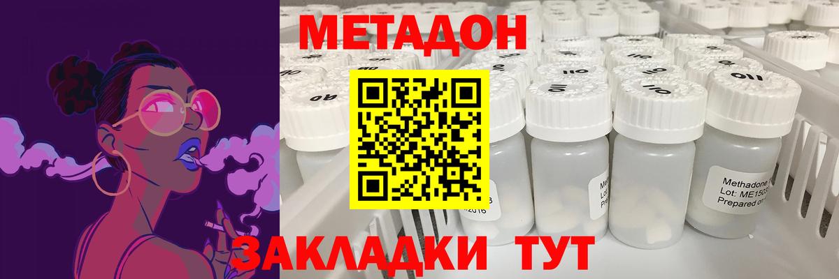 Метадон белоснежный  Вход с VPN  мориарти клад  Надым  МЕТАДОН кристалл 