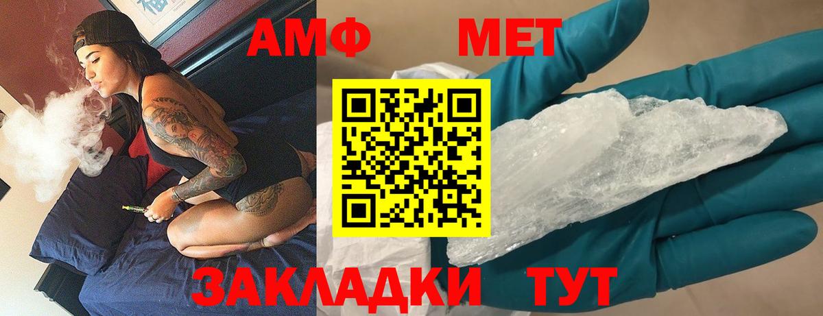 Надым  Метамфетамин Methamphetamine  Вход с VPN 