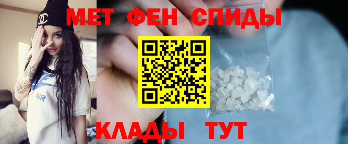 МЕТАМФЕТАМИН витя Надым